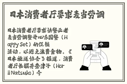 9分10秒撞头